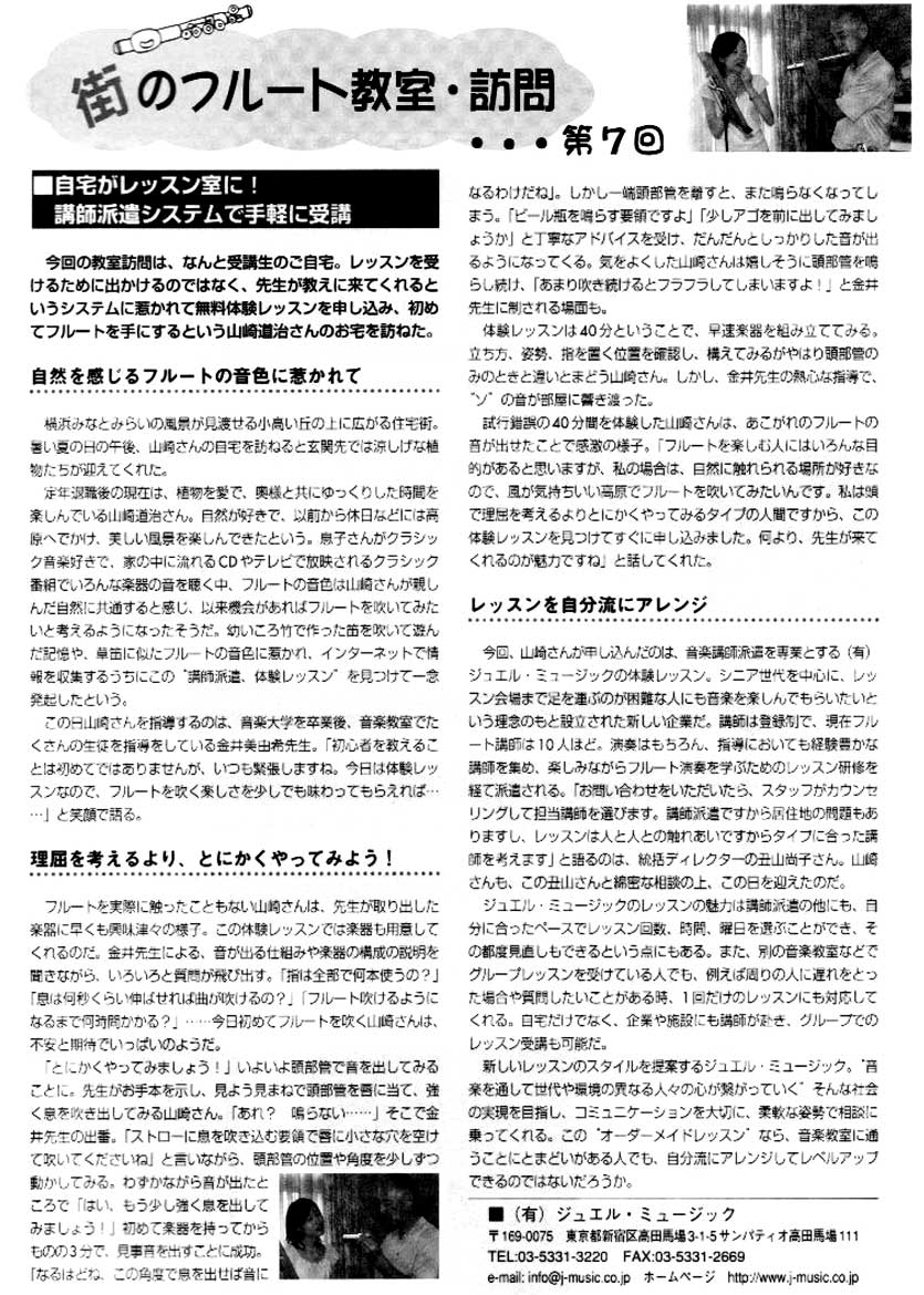 雑誌記事