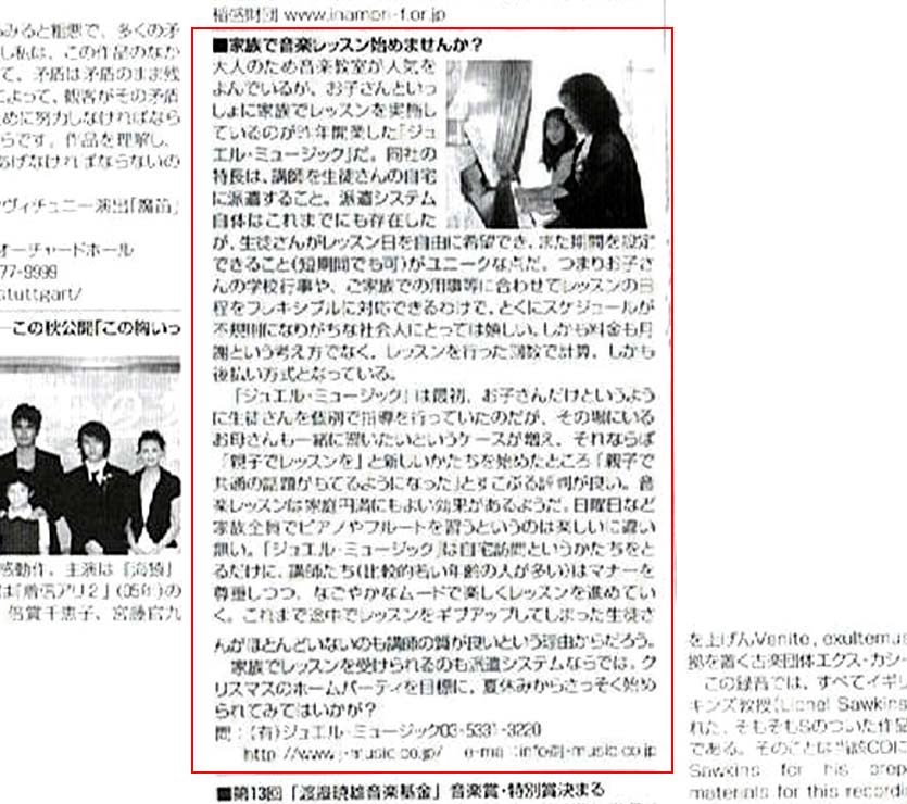 雑誌記事